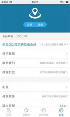 天下游下载安卓版下载4