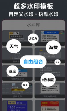 今日水印相机安装下载5