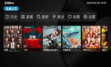 Box203影视下载2