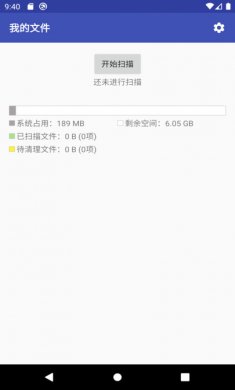 柯网应用清理下载3