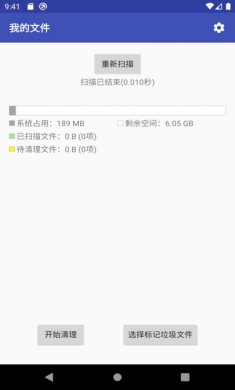 柯网应用清理下载