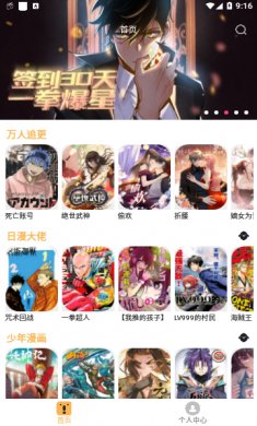 漫悠悠下载4