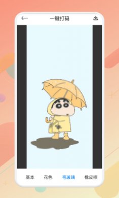 大萌相机下载3