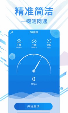 旋风网络精灵下载3