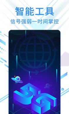 旋风网络精灵下载4