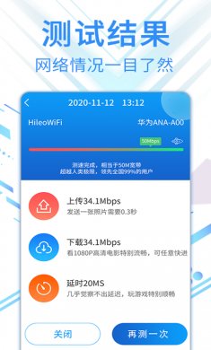 旋风网络精灵下载