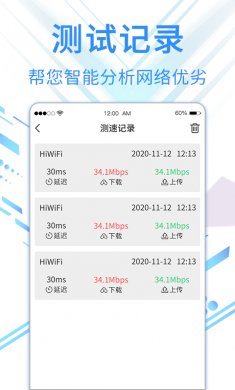 旋风网络精灵下载2
