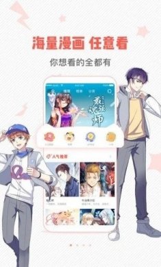 虫虫漫画2024下载2
