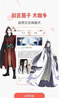 虫虫漫画2024下载3