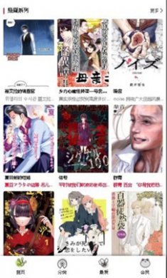 漫蛙漫画安装下载2