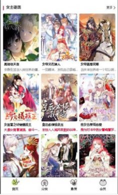 漫蛙漫画安装下载3