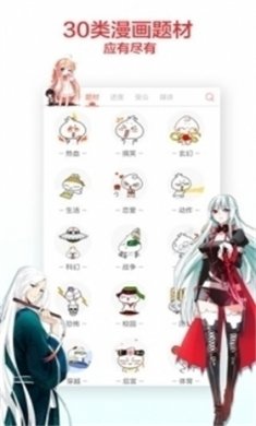 嘿嘿连载app下载3
