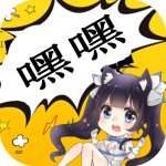 嘿嘿连载app下载