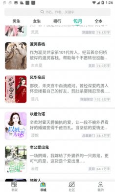蛋皮小说下载3