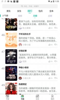 蛋皮小说下载2
