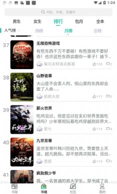 蛋皮小说下载