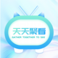 天天聚看下载