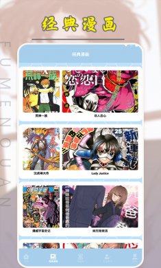 弗士漫画小屋2024下载