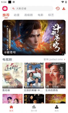 剧搭子下载2