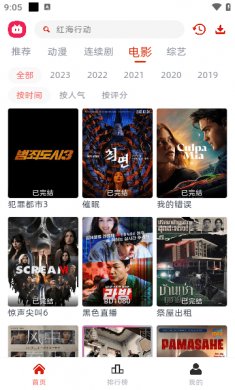 剧搭子下载3