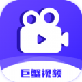 巨蟹视频下载