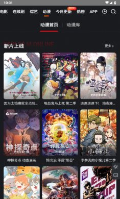穷奇影院app下载