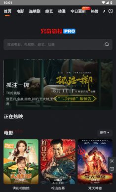 穷奇影院app下载2