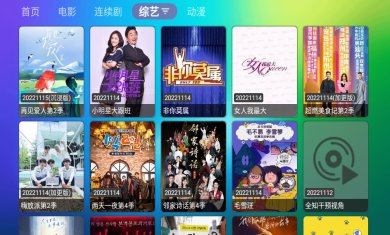 龙门影视TV下载3