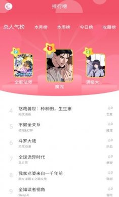 好漫8下载2