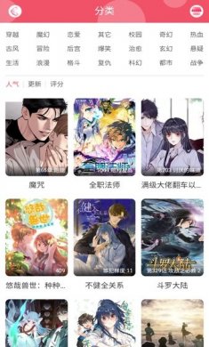 好漫8下载3
