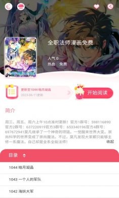 好漫8下载
