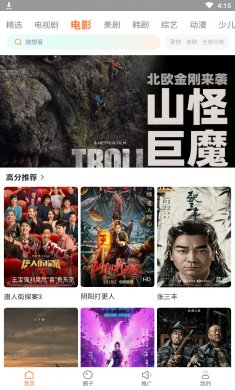 王牌影视app下载3
