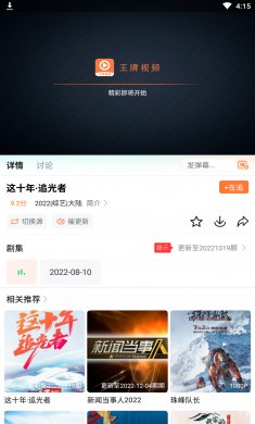 王牌影视app下载2
