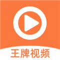 王牌影视app下载