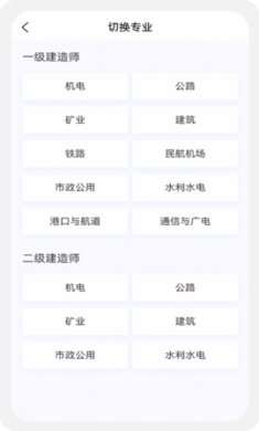 建造师新题库下载