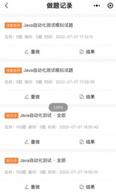 柠檬班下载2