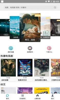 鲨鱼tv下载
