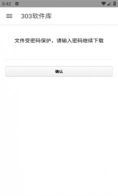 303软件库下载3