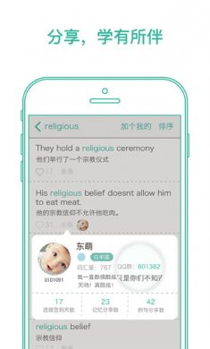 墨墨背单词安装下载5