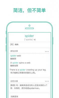 墨墨背单词安装下载2