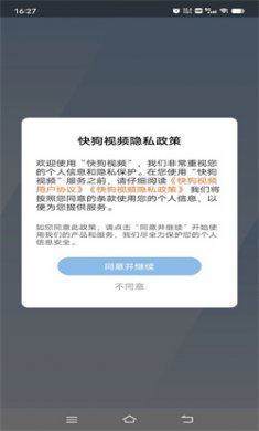 快狗视频下载