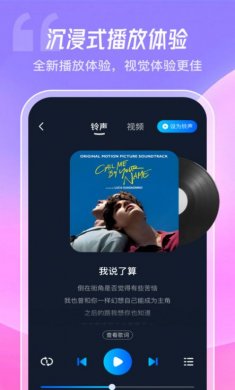酷炫铃声下载3