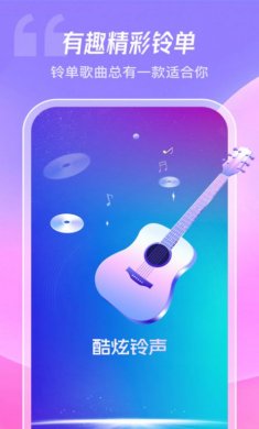 酷炫铃声下载