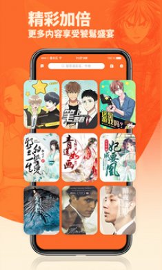 番木瓜软件下载3