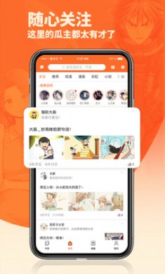 番木瓜软件下载5