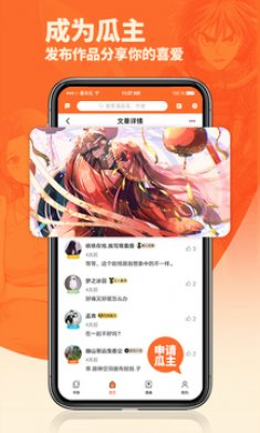 番木瓜软件下载2