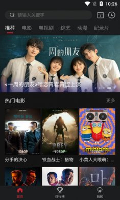 蓝光影院app下载2