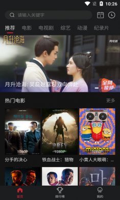 蓝光影院app下载3