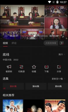 蓝光影院app下载4