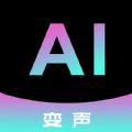 魔方Ai变声器下载